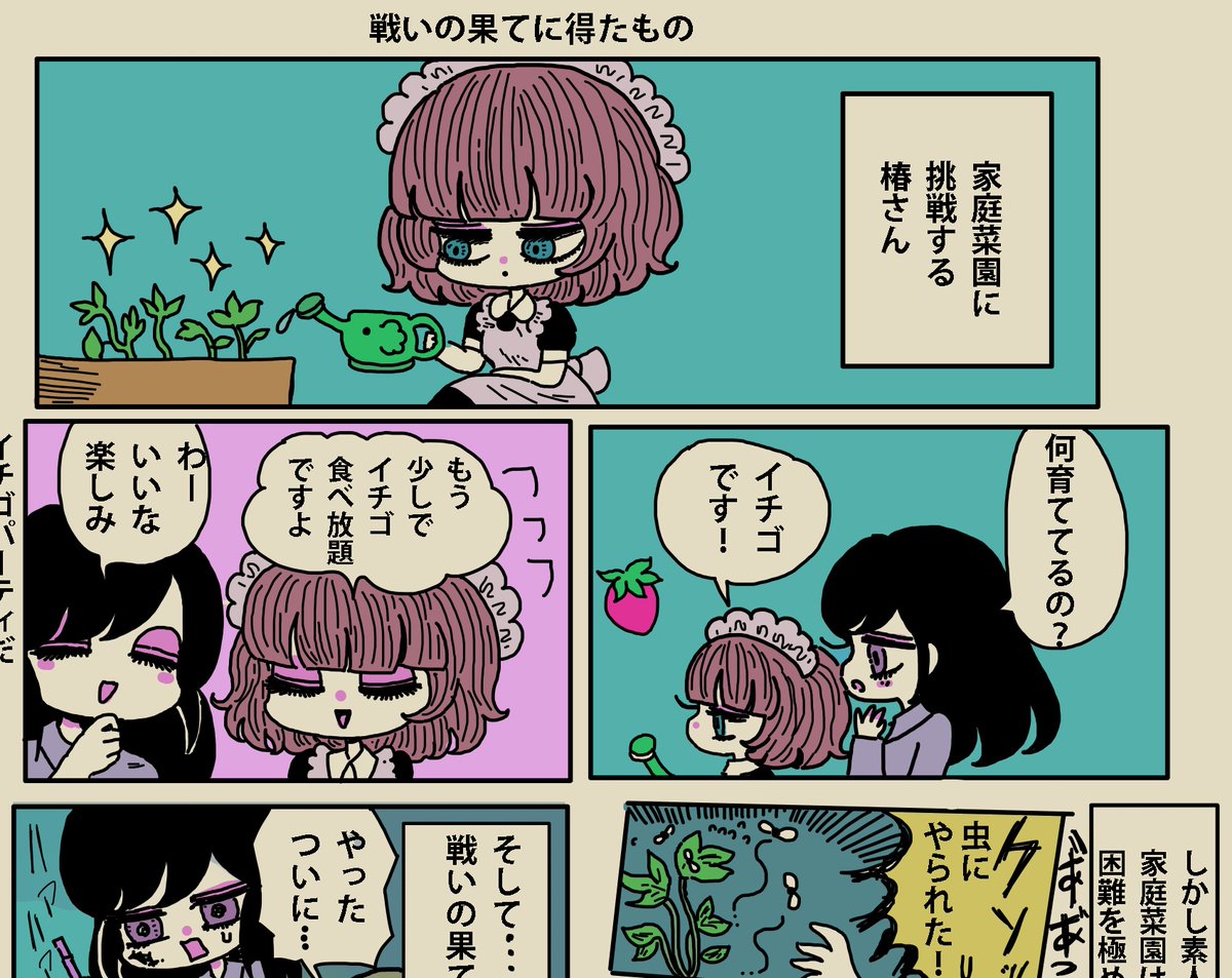 まったりメイドの「うつ」の癒やし方25話更新されました✨
https://t.co/QKfESpDYVH 