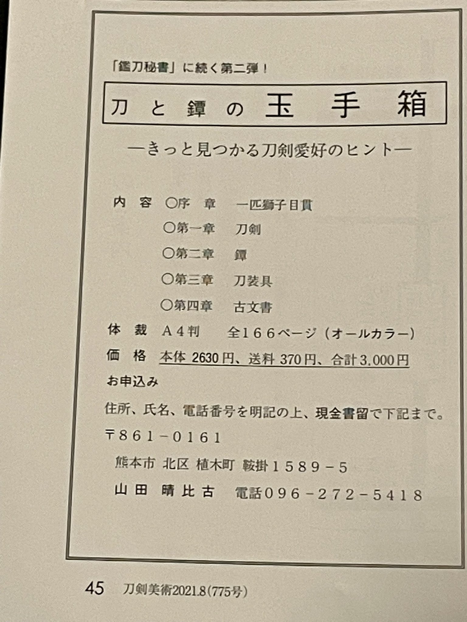 小池 哲 on X: 