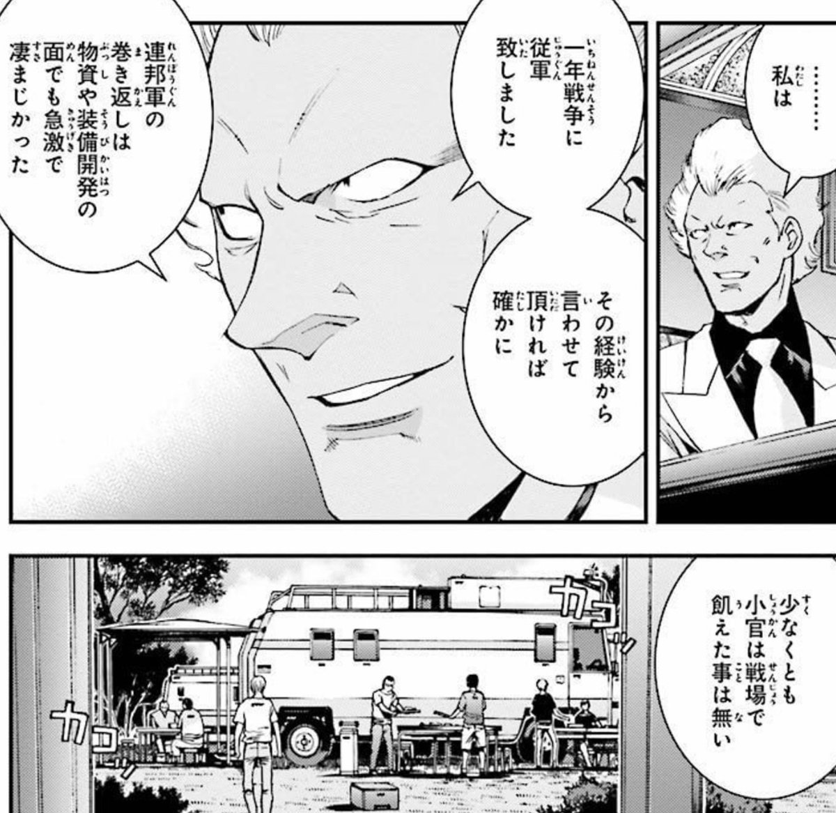 民間企業の管理職 指揮命令系統は理解してた が 補給兵站に関する概念が抜け落ちている事に気がついた Togetter