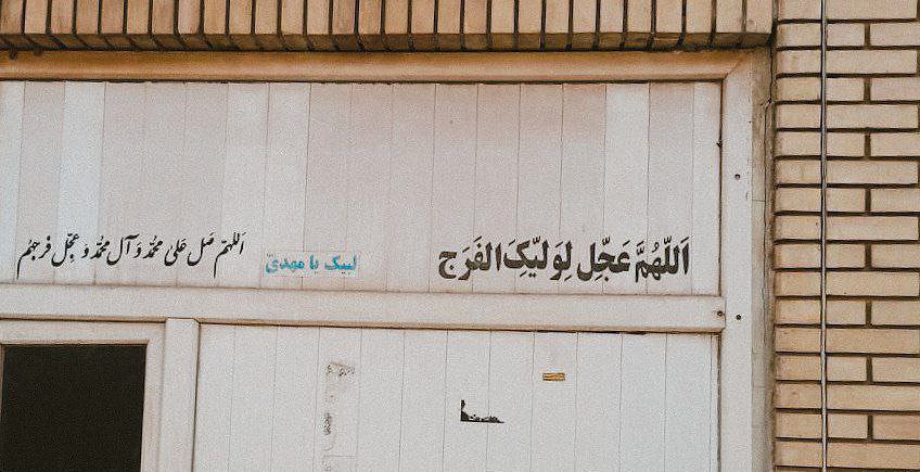 YsnKhawla's tweet photo. ضَع يَدَك علىٰ قَلبك بِـ مَجامِعَ الشّوُقِ كُلّه و قُل:

      "السّلامُ عَلِيكَ يَا بَقِيَّة الله".

#يا_صاحب_الزمان https://t.co/9USyribQlH
