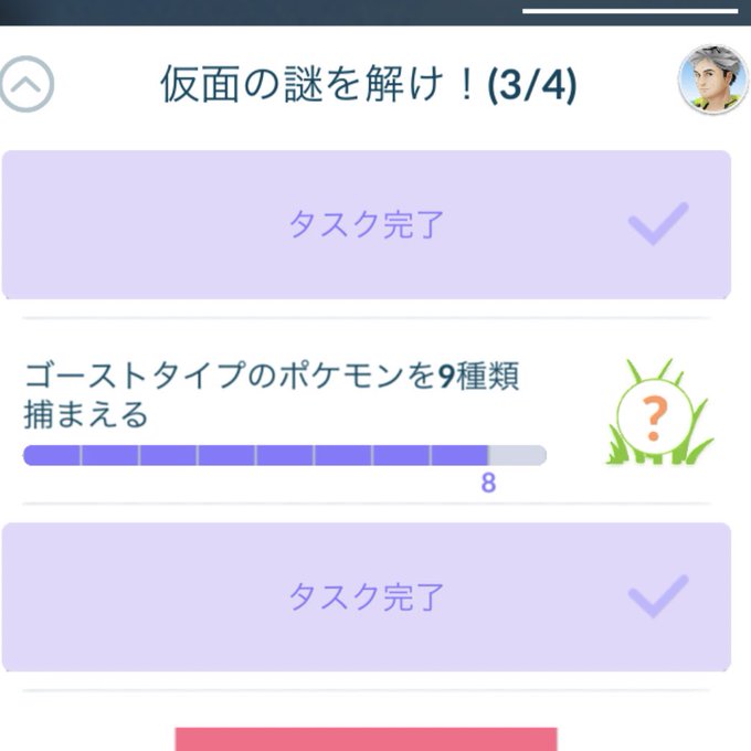 ポケモンgoで フワライド が話題に ポケgo トレンディソーシャルゲームス