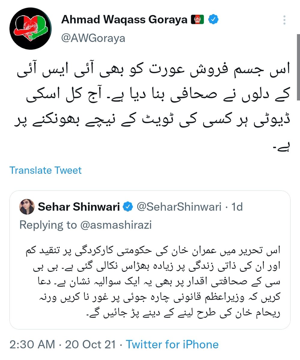 Zarkawaa's tweet photo. خواتین صحافیوں کے حقوق کی جنگ،
وقاص گورایا کے سنگ۔ https://t.co/ovBTOy1tEu