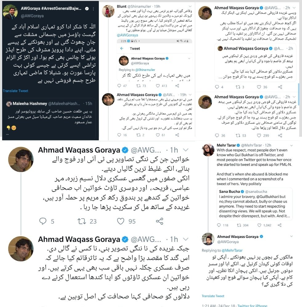 Zarkawaa's tweet photo. خواتین صحافیوں کے حقوق کی جنگ،
وقاص گورایا کے سنگ۔ https://t.co/ovBTOy1tEu