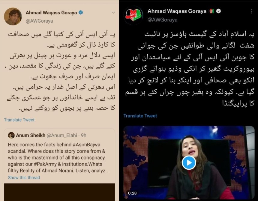 Zarkawaa's tweet photo. خواتین صحافیوں کے حقوق کی جنگ،
وقاص گورایا کے سنگ۔ https://t.co/ovBTOy1tEu