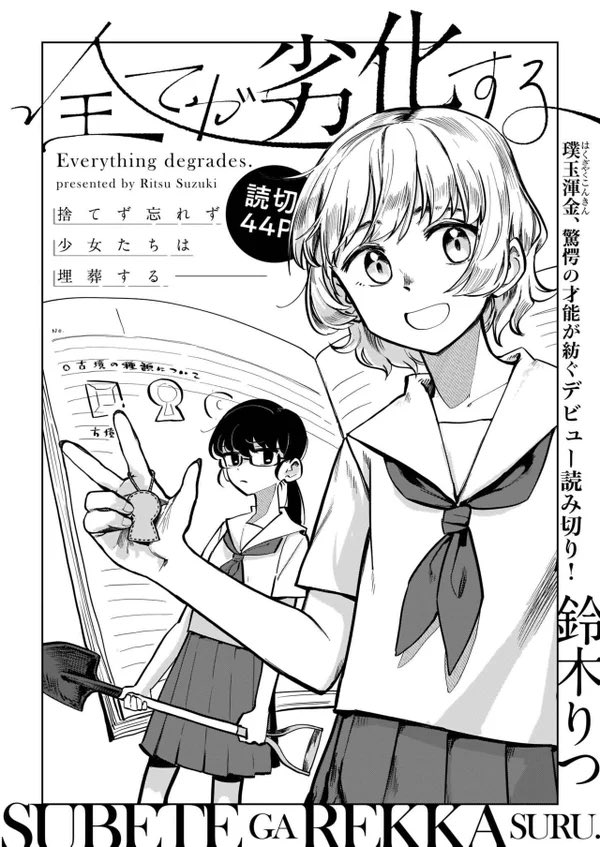 昨日発売の青騎士に漫画が載っていました 