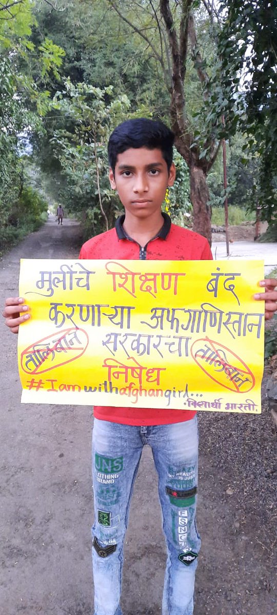 Vidyarthibharti's tweet photo. विद्यार्थी भारती विभाग भोर येथे तालिबानी सरकार चा जाहीर निषेध केला.
#iamwithafgangirl
#vidyarthibharti 

@Vidyarthibharti 
@indira_ganaee 
@ganai_pooja https://t.co/oKB7q8GzS3