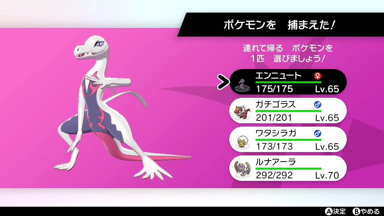 Ss2 色報告 剣盾ダイアド エンニュート光りました 169 設定上ヤトウモリ が進化できないのは群れを統べる に栄養を集めるからだというが たとえカレーを沢山食べさせても が進化することは ない ポケモン剣盾 Nintendoswitch T Co 2qjf2b0blr