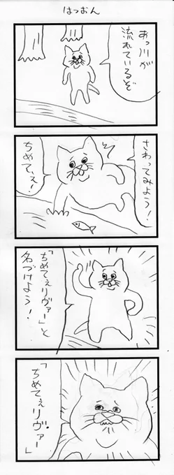 てきとー4コマ漫画「はつおん」#キューライス #ヨモツヘグイ塗るのに疲れて少しおかしくなってる 