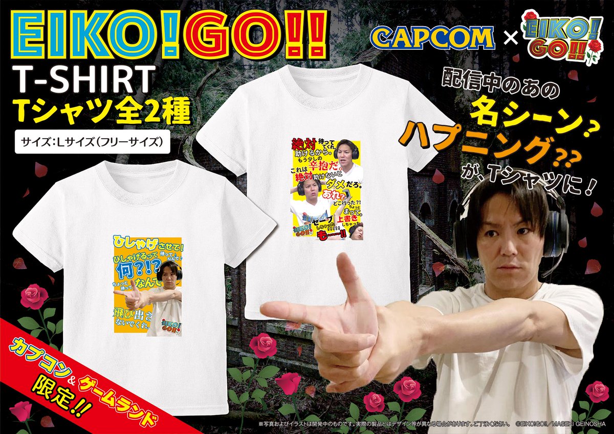 88TEES×EIKO!GO!!コラボTシャツが届きましたー✌️😄 可愛いー🥰 #狩野