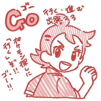 超絶英単語苦手でやる気のない中学1年生、ポケモンがめちゃくちゃ好きらしいからなんとかして興味を持ち覚えてもらうためにお手製単語帳を制作中😂😂😂 