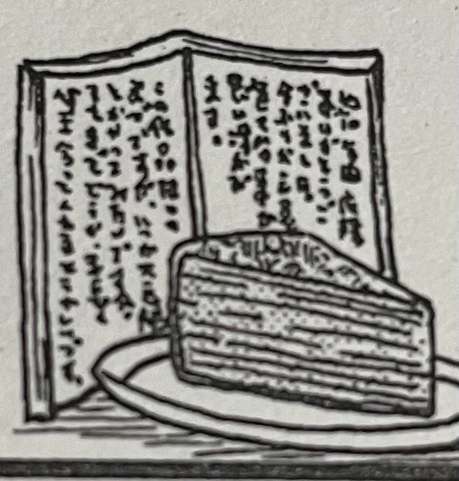 『日常』が連載再開してどんな話をやるのだろうと想像していたのだけど、考えてみるとあらゐ先生は『日常』の最終回直前の話「日常の189」で「いつか大長編とかやってみたい」と隠しメッセージを仕込んでいたので、多くの読者の予想を飛び越えて長編シリーズ物が始まるのかもしれない、と思いました。 
