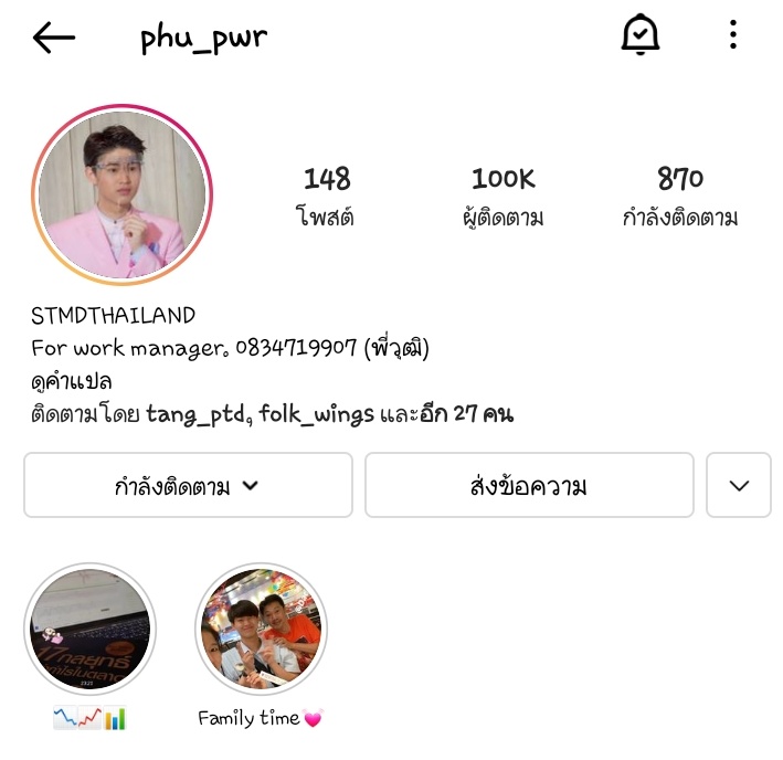 folkislove05's tweet photo. 100 K แล้วยินดีด้วยนะครับคนเก่ง ก้าวสู้ความรักที่ล้นหลามอีกก้าวแล้ว จะรักและซัพพอตแบบนี้ไปเรื่อยรักน๊าา❤
#100KAlwaysWithPHU
#ลักยิ้มของภู #phuwaritt
#STMDthailand https://t.co/5gJXNuq3aw
