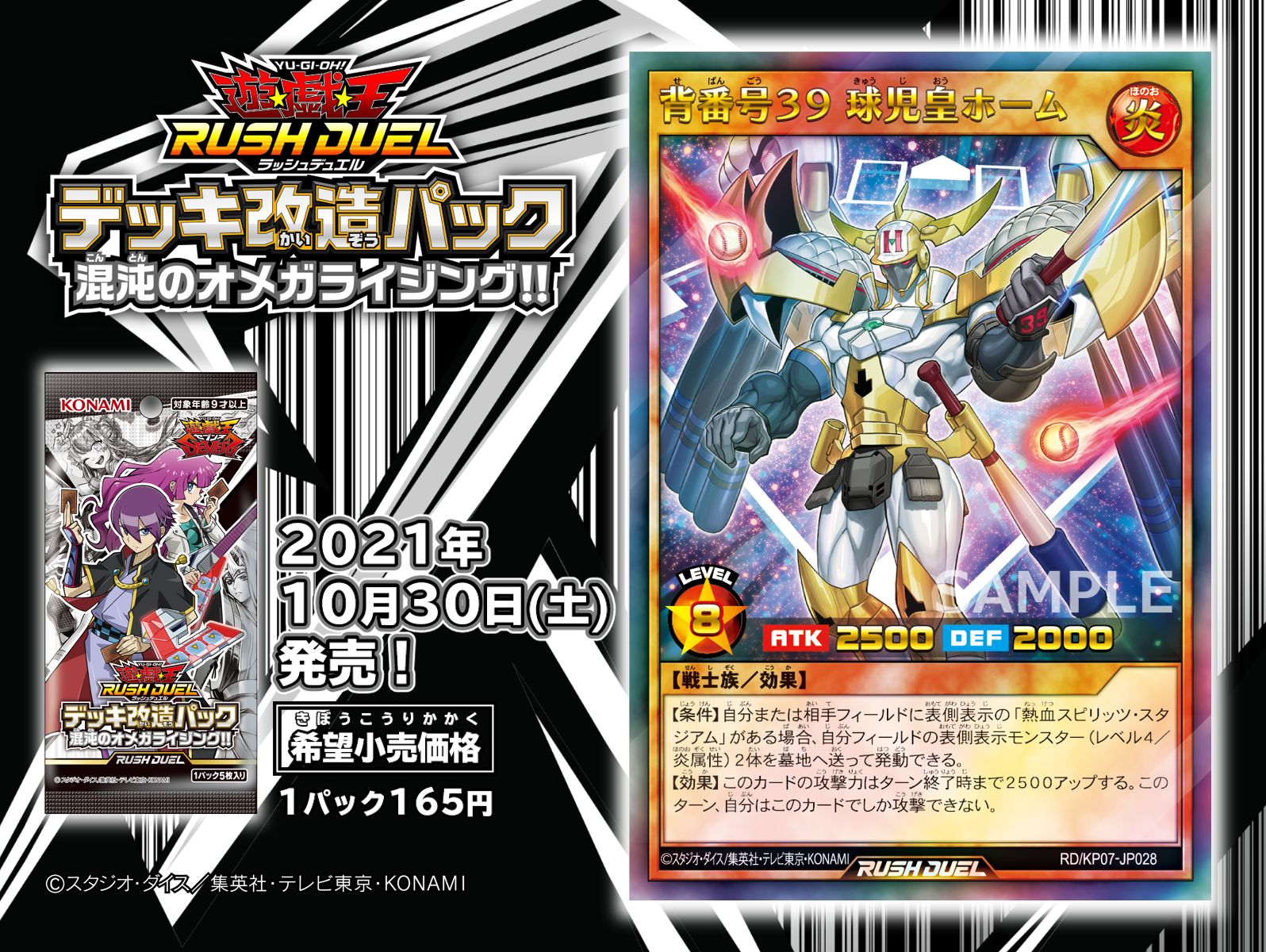 公式】遊戯王ラッシュデュエル on X: 