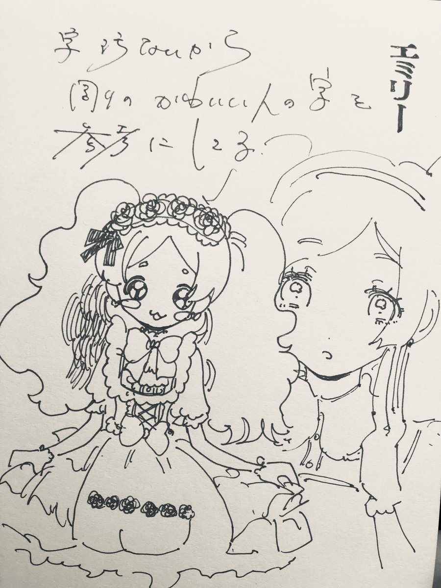 エミリー 