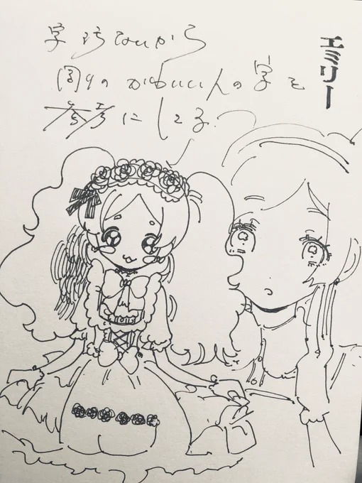 エミリー 
