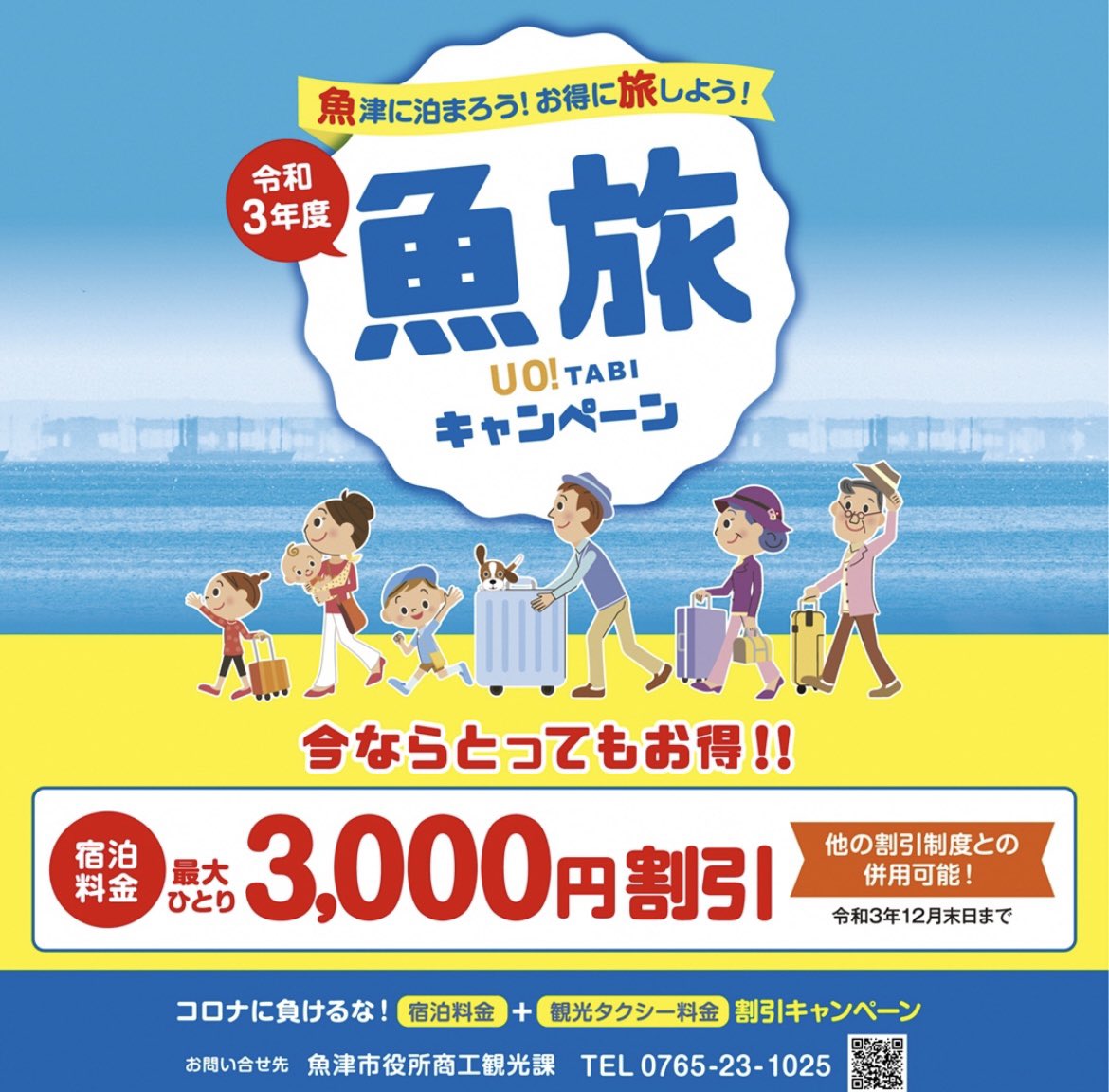 ミラたん 富山県魚津市 Miratan Uozu Twitter
