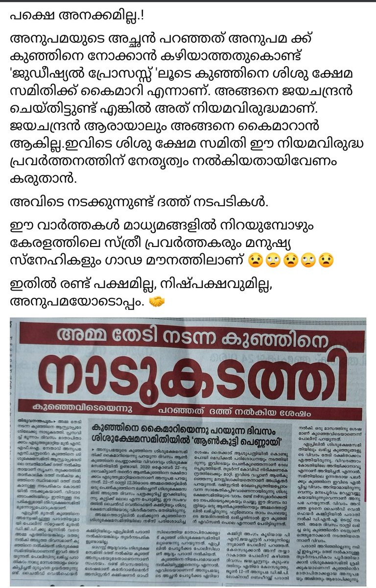 vinuvjohn's tweet photo. പി ഇ ഉഷ പറയുന്നു...... https://t.co/el29kKWXoo