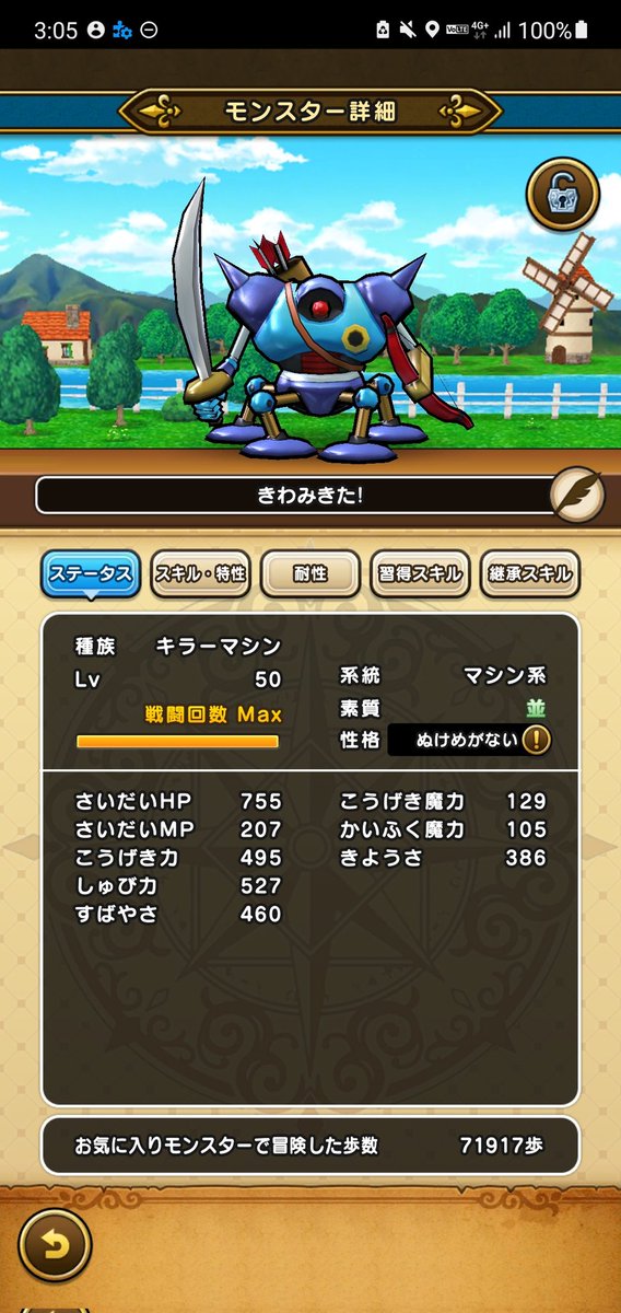 貘 Bakukarikari Twitter