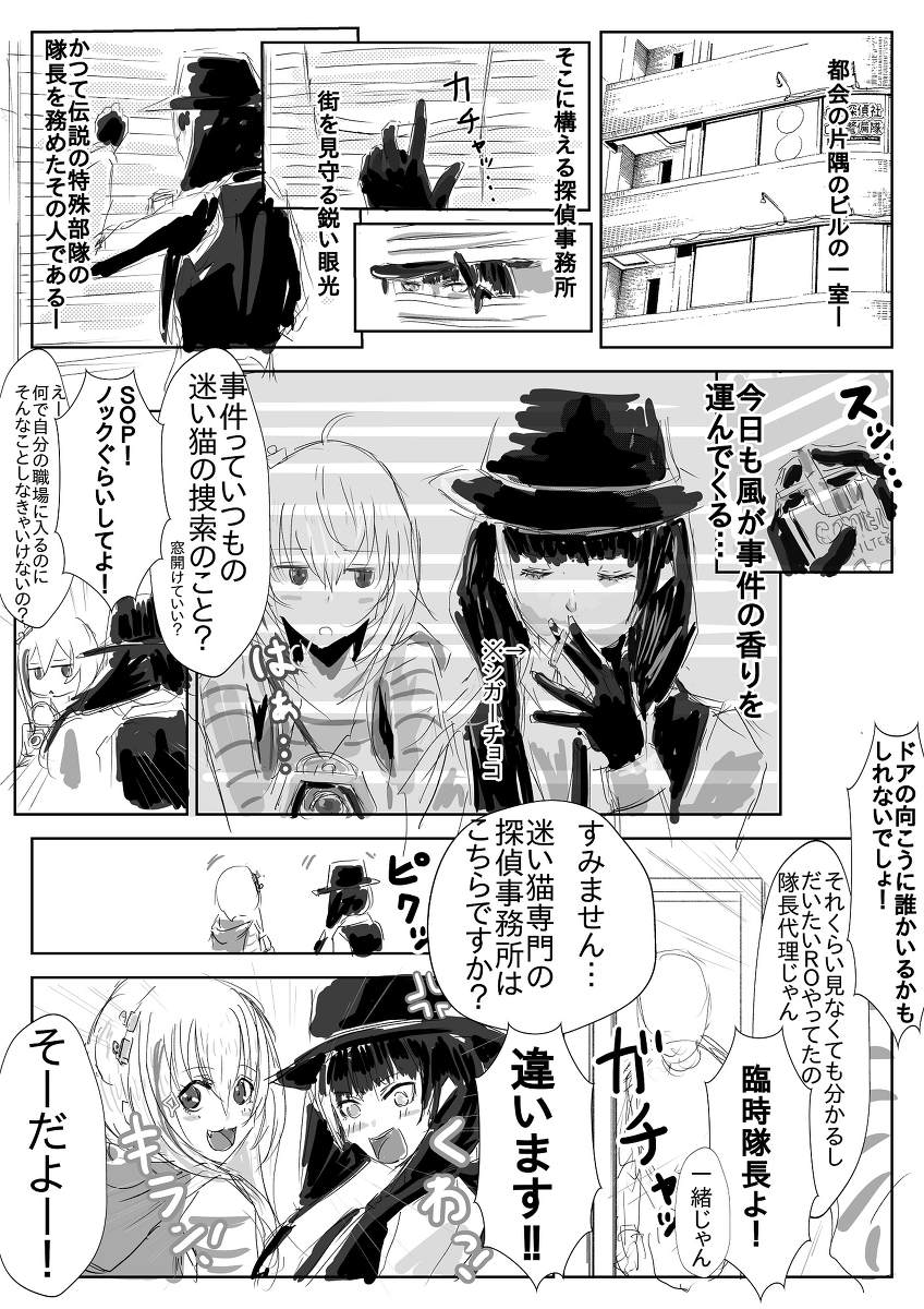 【ドルフロ】ROちゃんとSOPが探偵事務所を開くお話【その1】 #ドールズフロントライン #少女前線 #ドルフロ #少女前线 #RO635(ドールズフロントライン) #M4SOPMODII(ドールズフロントライン) https://t.co/pV1XlkoQYK 