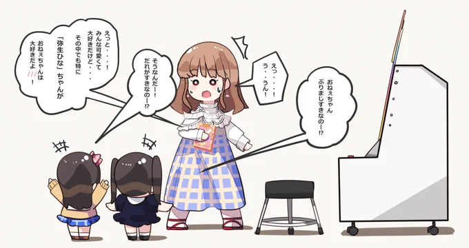 うっちープリマジやりにいってるみたいだから、幼女先輩達にこんな感じのやり取りされて欲しい#プリマジ#内田彩 