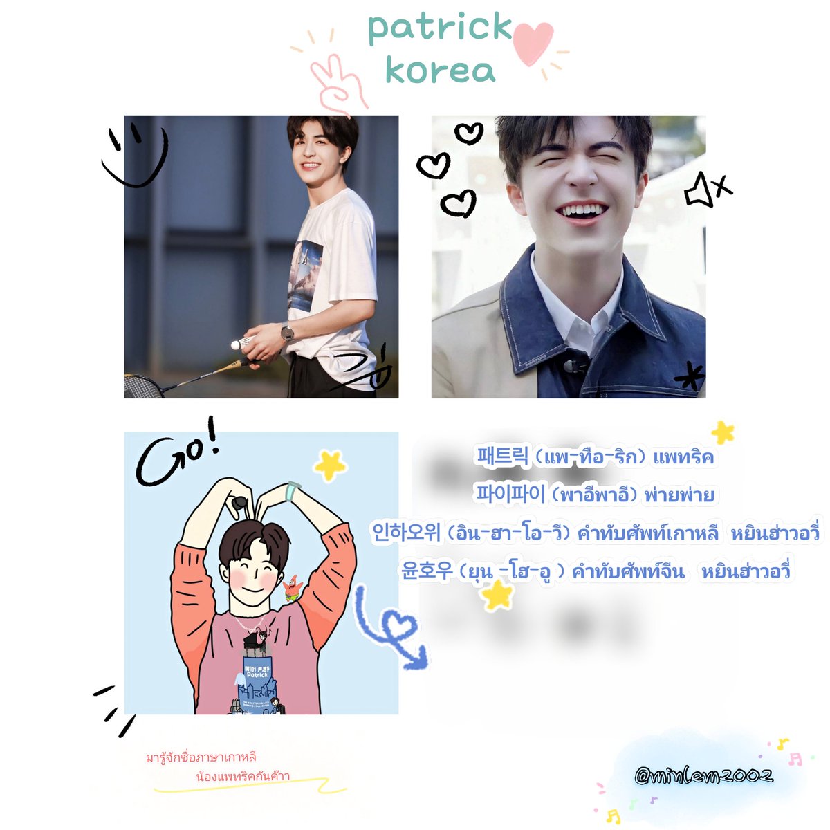 Patrick_Korea(패트릭) 🐰 tweet media