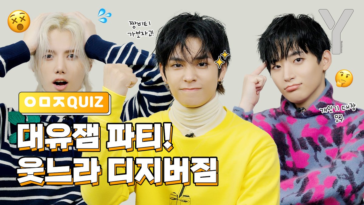 ymag_kr's tweet photo. #Y #Y_YOUTUBE

셂미니모 덕분에 웃음 초토화🤣
잘 봐, 얼굴천재들의 싸움이다

크래비티의 이모지 퀴즈 
10월 28일 오후 6시 커밍쑨😎
🎥: https://t.co/66wbOY74tK

#Ymagazine #와이매거진 #크래비티 #CRAVITY #세림 #SERIM #정모 #JUNGMO #민희 #MINHEE @CRAVITYstarship https://t.co/C3x7yHGtiR