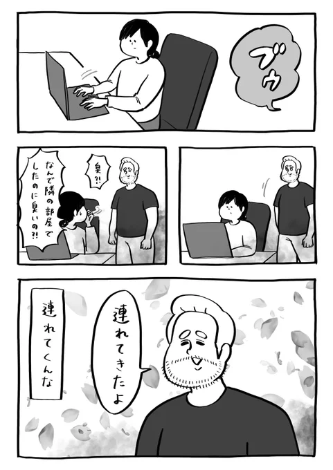 いつも一緒

#1Pマンガ 