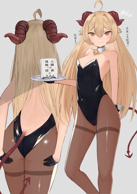 お金持ちの集まるカジノのバニーさんに紛れ込んで資金提供を頼む悪の組織の女幹部ちゃん(と雑な脱ぎ差分) 