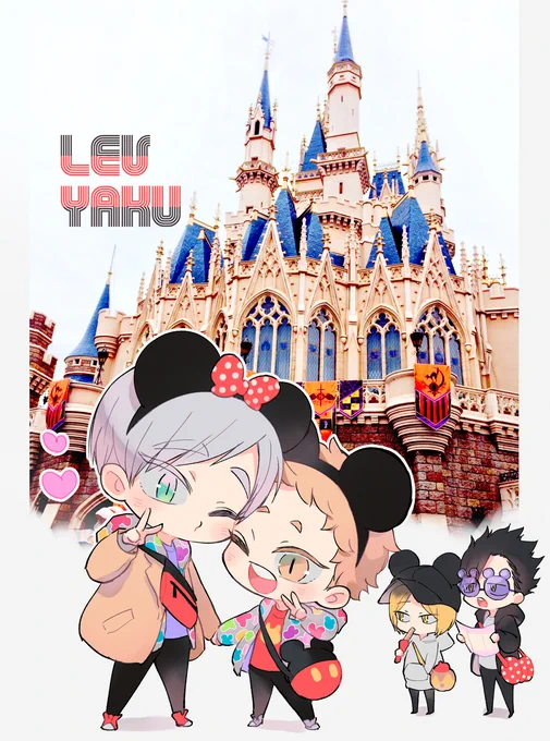 リエ夜久デート🏰🎀 