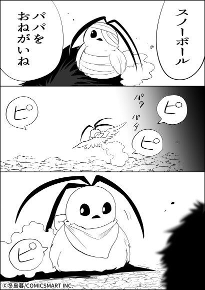 無印第39話 #双無しの人形