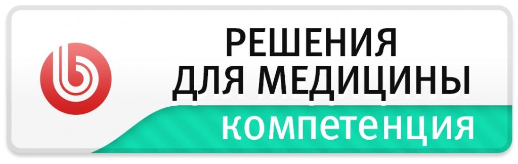 Нашей компании присвоена компетенция "Решения для медицины"

#digitalera #dieraru #bitrix