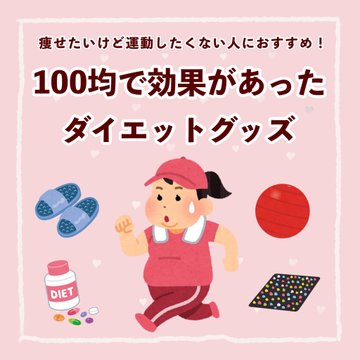 足つぼ100均効果はある やり方や感想についても りょりょ蔵