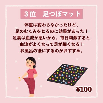 足つぼ100均効果はある やり方や感想についても りょりょ蔵