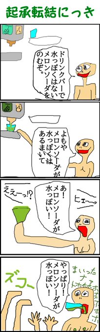 起承転結にっき
#漫画が読めるハッシュタグ #アトリエの系譜 