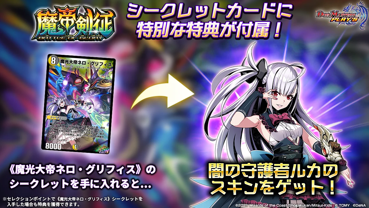 デュエル・マスターズ プレイス【公式】 on X: 