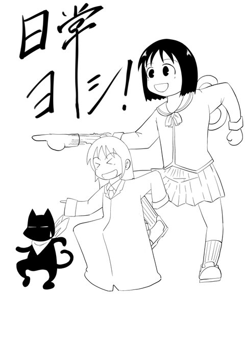 東雲研究所
エロでもおっぱい絵でもなくてすまんな・・・ 