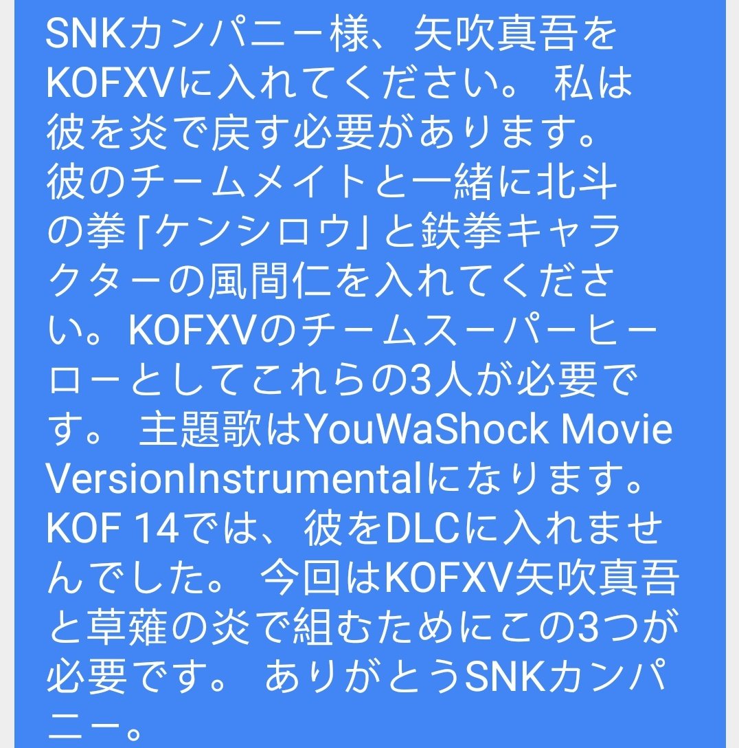 EsakaRocky's tweet photo. @G1_BARI 親愛なるSNKディレクター、これらの3つのキャラクターをKOFXVに入れてください。主題歌はYouWaShock Movie VersionInstrumentalになります。#SNK #KOFXV #kof15tgs #KOF15 #ShingoYabuki #JinKazama #HoktuoShinkenKenshiro #TeamSuperheroes 🙏😭😭😭🙏 #justiceforShingoYabuki #NeoGeo @snk_enter https://t.co/OShSSa2bRz