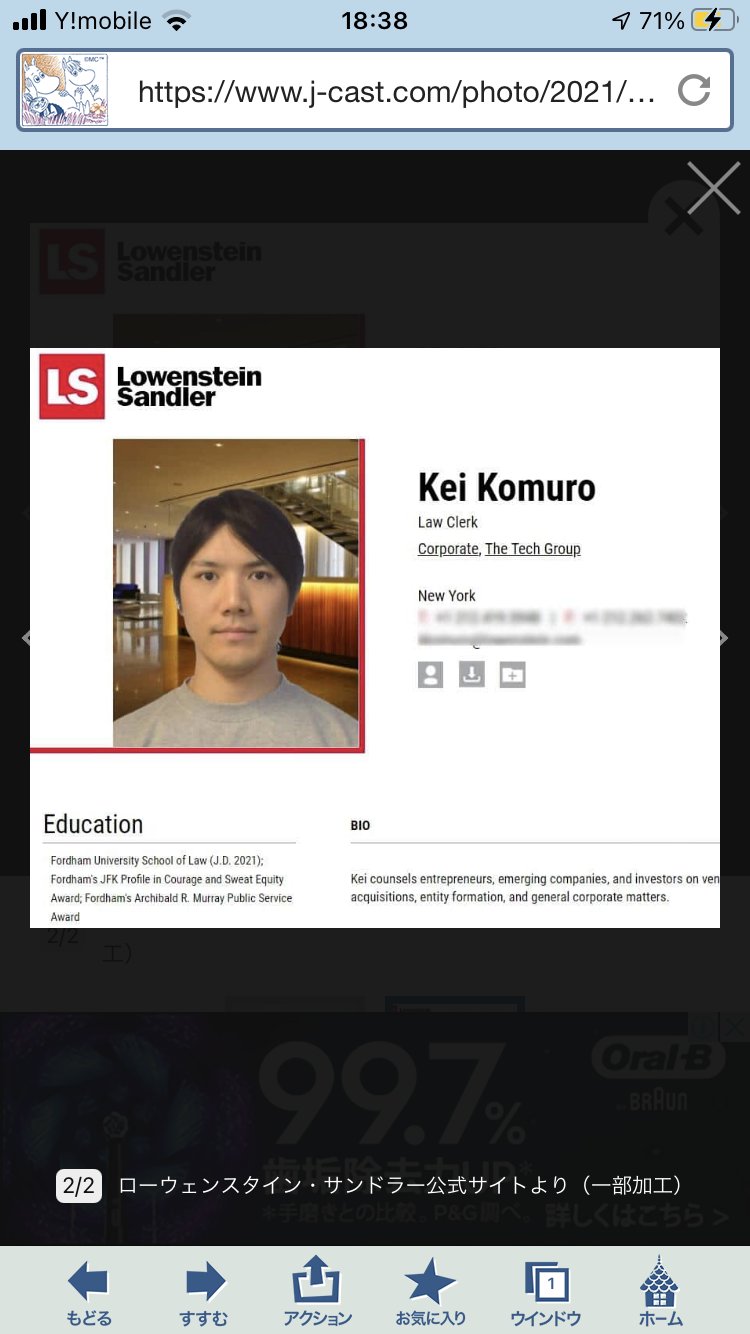 リコいろは おもしろすぎる しかも日本語が堪能って紹介 小室圭さん 勤務先写真は スウェット姿 周りはスーツなのに 1人だけ浮いてる T Co 8loghgqurn ローウェンスタイン サンドラー 小室圭 Via Jcast News T Co リコいろは おもしろすぎる しかも日本語が堪能って紹介 小室圭さん 勤務先写真は スウェット姿 周りはスーツなのに 1人だけ浮いてる T Co 8loghgqurn ローウェンスタイン サンドラー 小室圭 Via Jcast News T Co