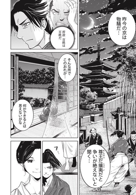 月刊コミックバンチのtwitterイラスト検索結果 月刊コミックバンチのtwitterイラスト検索結果