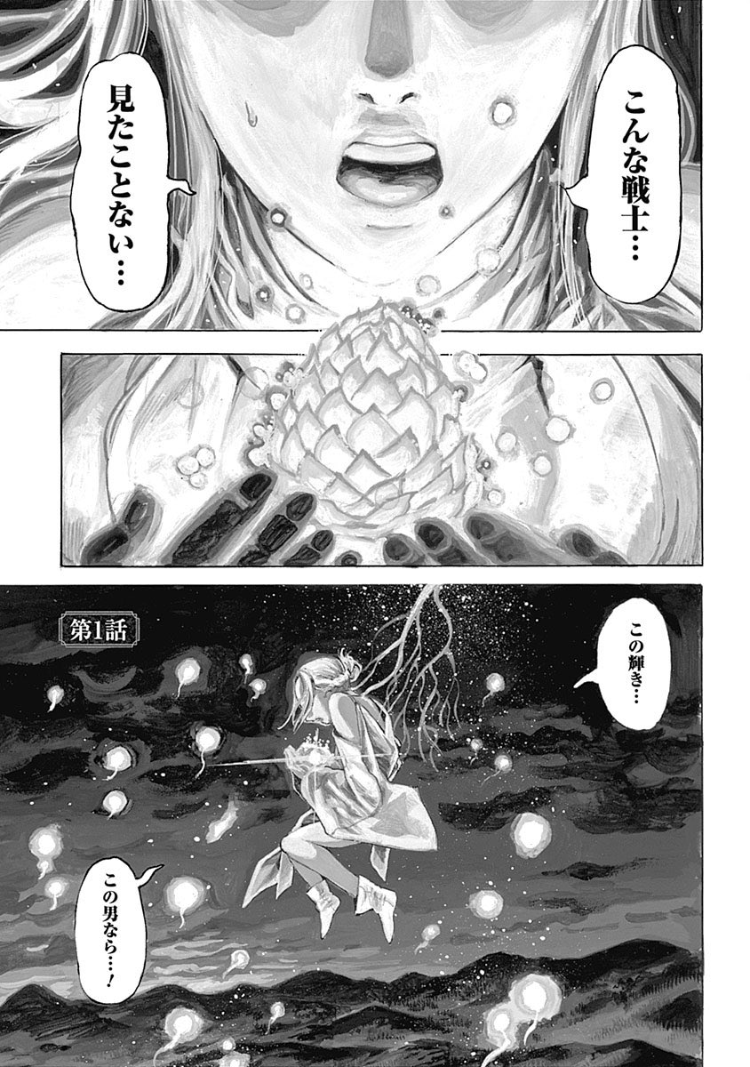 鎌倉武士が北欧神話の世界でぶった斬りまくる漫画 ① 