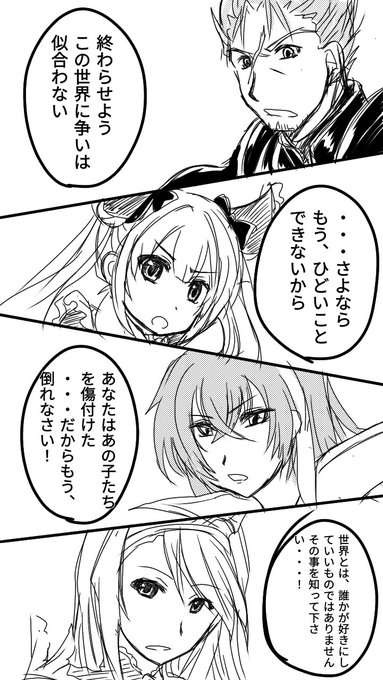 A List Of Tweets Where グレスタ Was Sent As シャドバ 1 Whotwi Graphical Twitter Analysis