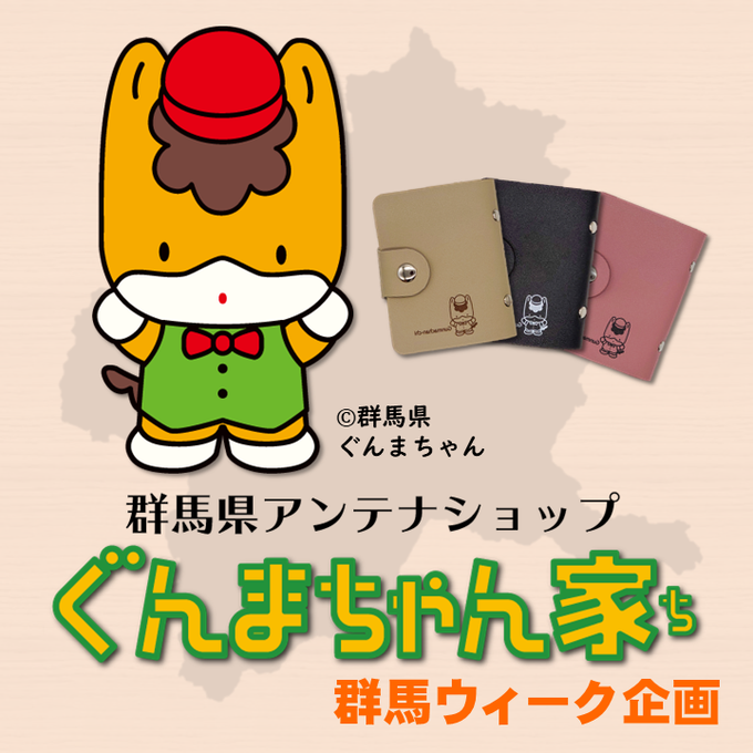 ぐんまちゃん家のtwitterイラスト検索結果