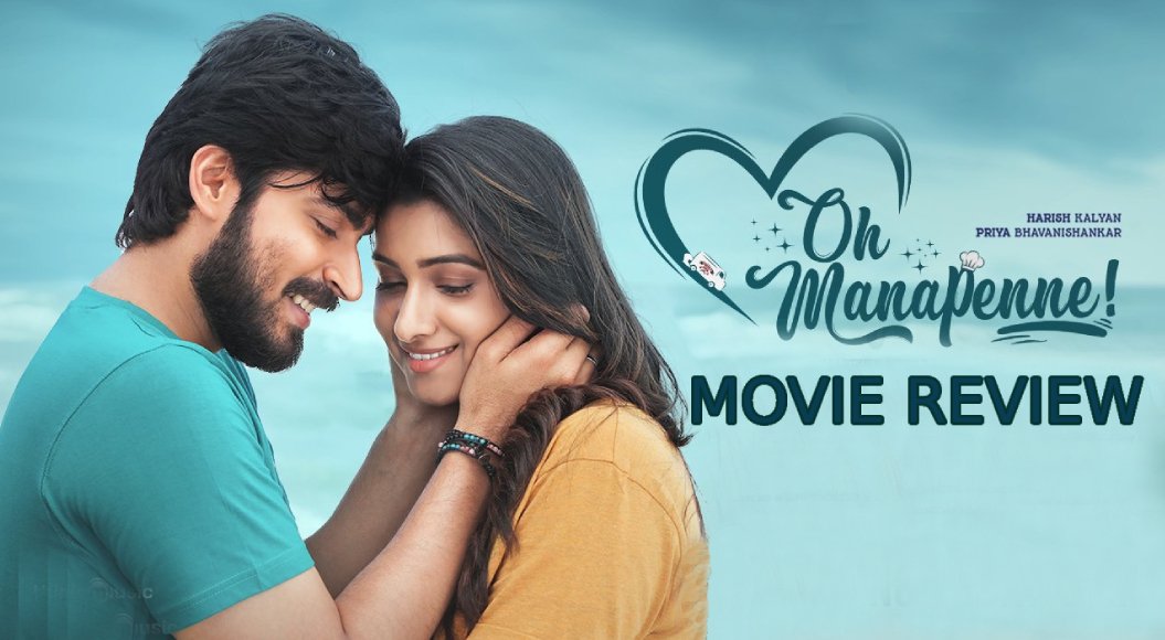 #OhManapenne Review: 3/5

 Good remake of Telugu movie #PelliChoopulu

After a long gap Very Good love story in #KTown❤️

<a href="/iamharishkalyan/">Harish Kalyan</a> aces the role with talent

<a href="/priya_Bshankar/">Priya BhavaniShankar</a> another neat performance from her

Major strength is Music
<a href="/Composer_Vishal/">Vishal Chandrashekhar</a>

A Perfect Remake 👍