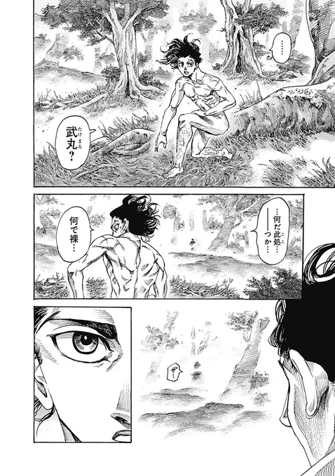 鎌倉武士が北欧神話の世界でぶった斬りまくる漫画 ⑧ 