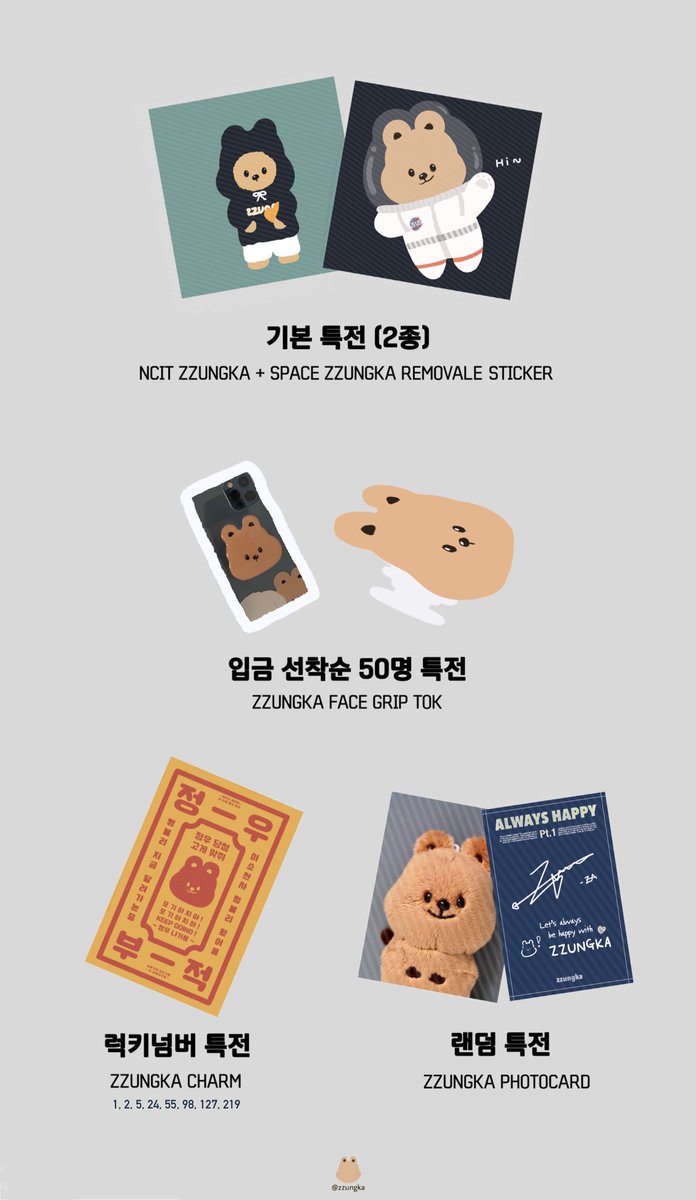 zzungka's tweet photo. 𝐋𝐞𝐭’𝐬 𝐚𝐥𝐰𝐚𝐲𝐬 𝐛𝐞 𝐡𝐚𝐩𝐩𝐲 𝐰𝐢𝐭𝐡 𝐳𝐳𝐮𝐧𝐠𝐤𝐚

￼
🧸11cm 김쩡카 2차 판매🧸
진행 기간: 10.22 14:19 ~ 11.11 23:59

KOR : https://t.co/oLgcpzCFnh
G.O : https://t.co/tHuH5QFVUI

*자세한 사항은 입금폼을 확인해주세요 ₍ᐢ•ﻌ•ᐢ₎
*RT추첨 2명: 김쩡카+쩡카부적+포토카드 https://t.co/hNjVAL0aLZ