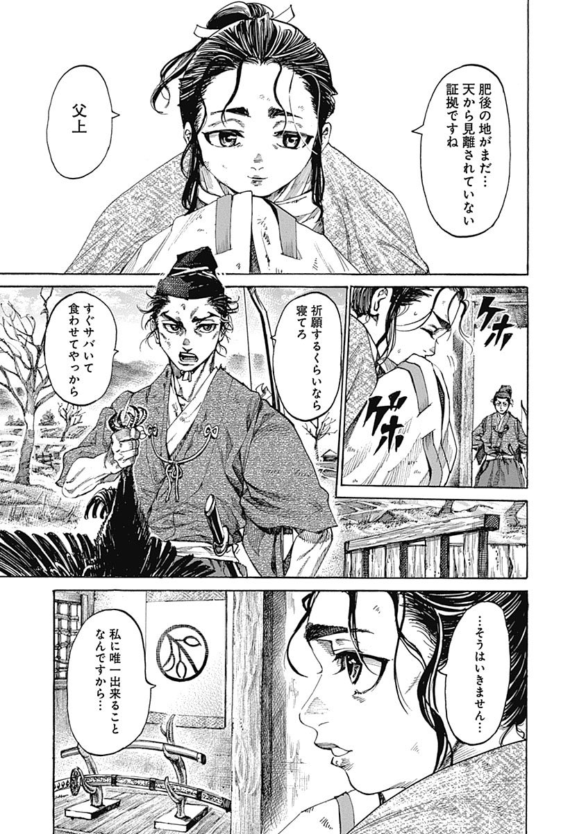 鎌倉武士が北欧神話の世界でぶった斬りまくる漫画 ③ 