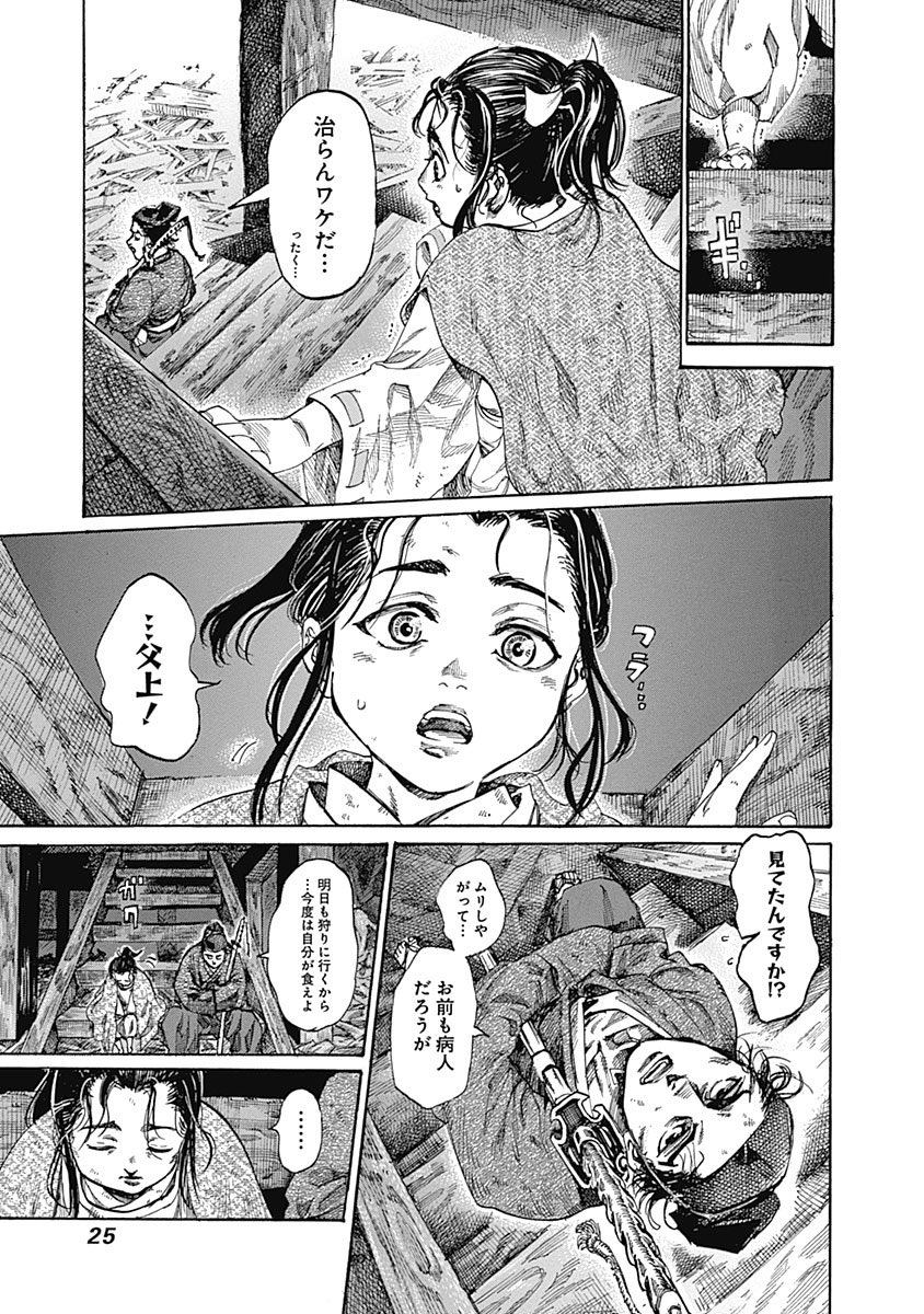 鎌倉武士が北欧神話の世界でぶった斬りまくる漫画 松原利光の漫画