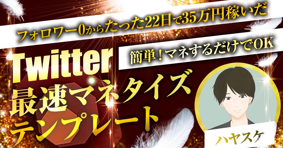 hayasuke_r8's tweet photo. 【ラストチャンスです】

本日をもって、こちらのbrainは販売終了致します

僕が２２日で３５万円稼げたのは才能や運があったからではありません

ただ正しい知識を身に付けて行動しただけです

弱者の為の運用を知って最速でマネタイズするか？
一生無駄な運用を続けるか？

『今』選択の時です https://t.co/GY7819Stam