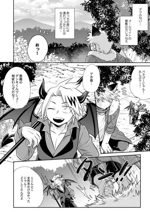 サンプルその4

今回は他のハロウィンキャラも数人出ます
派閥は⚡️くんしかデザイン無いので迷ってたら⚙くんの鬼デザインがあると教えていただいたのでそれを採用
一人和風なのも面白いかなってw 