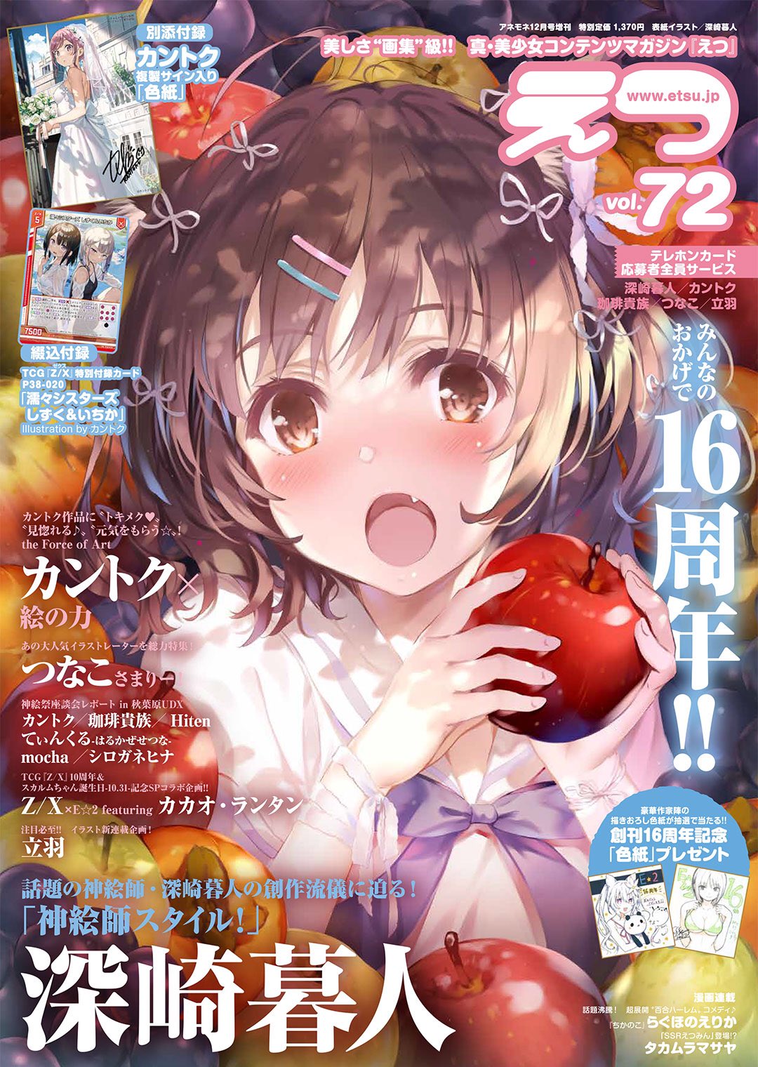 深崎暮人 Misaki Cradle Twitter